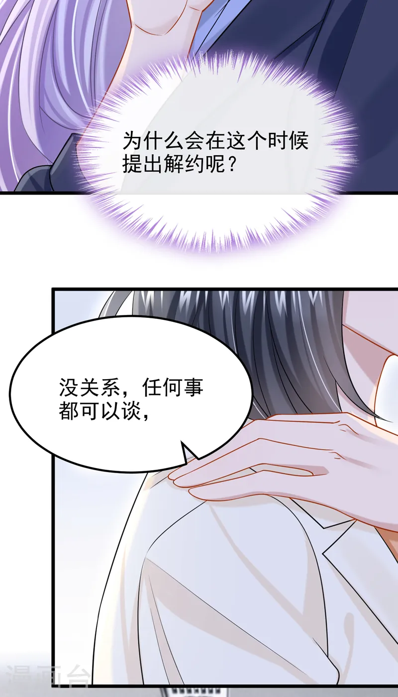 第97话 我建议你重新投胎！11