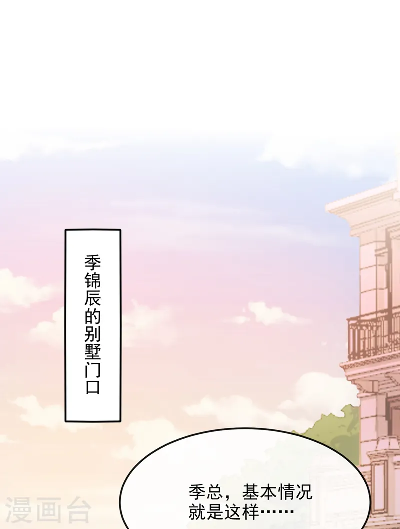 第39话 我要好好教训你们！1