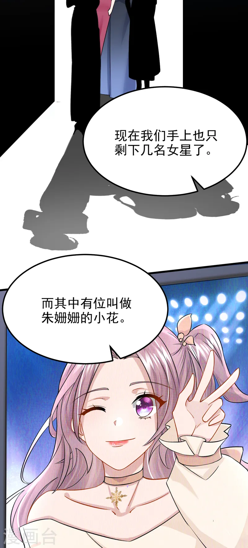 第97话 我建议你重新投胎！6