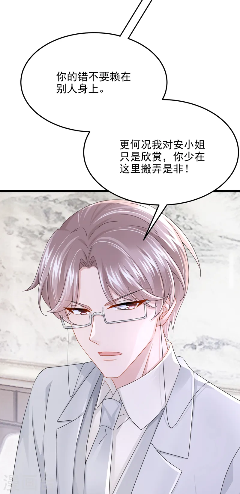 第79话 你在锻炼我的耐心吗5