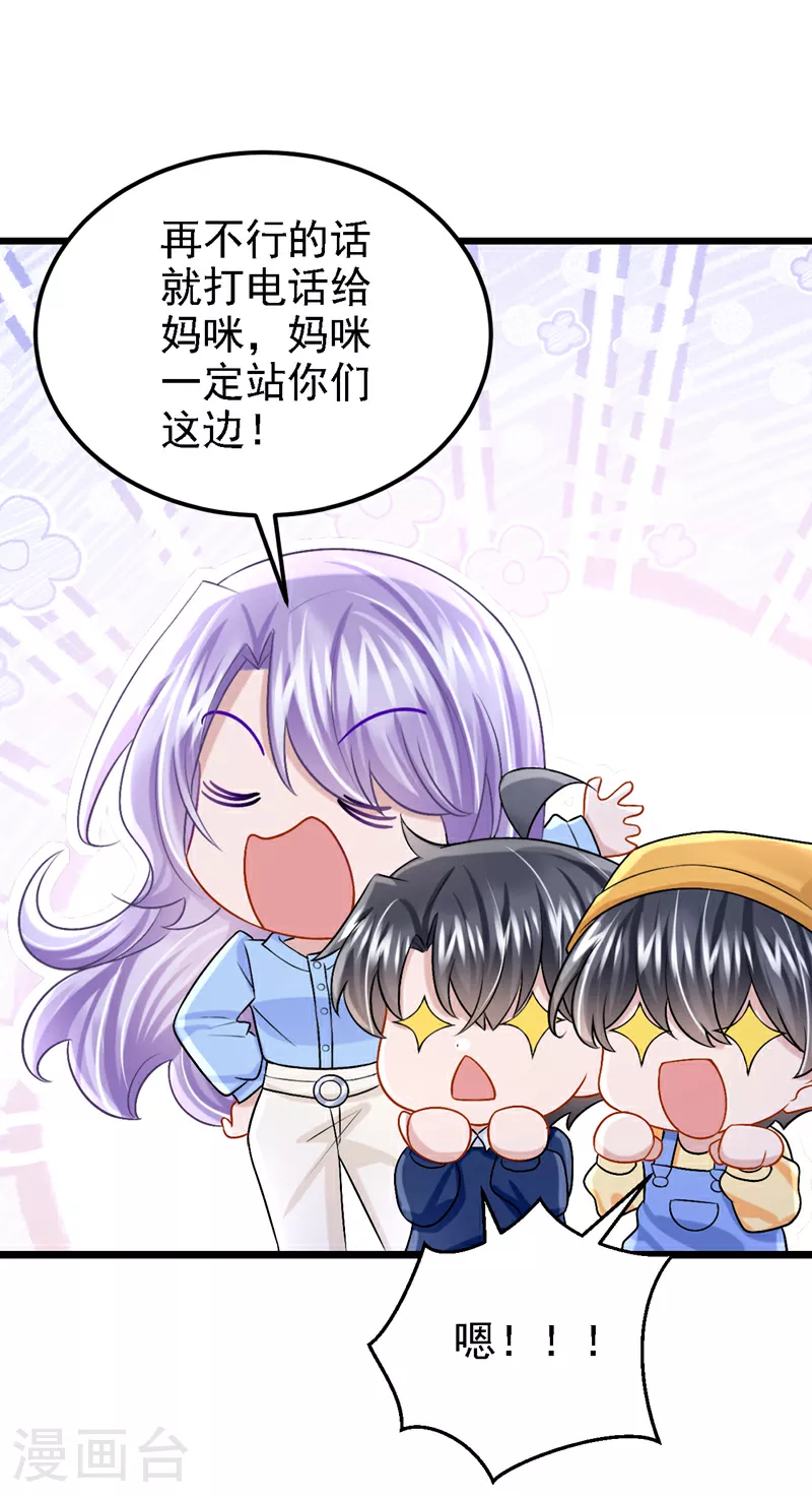 第199话 布丁受伤了？23