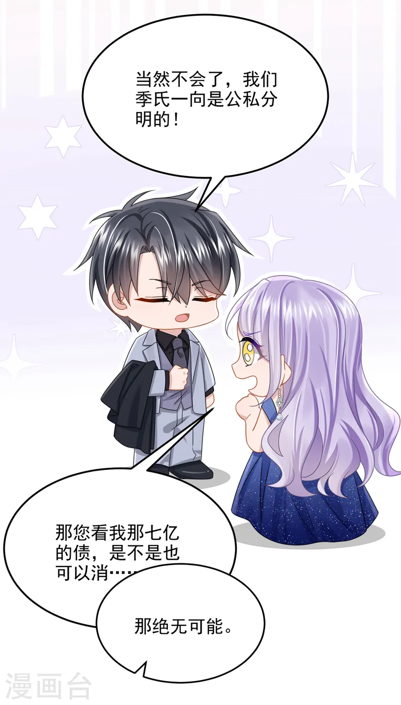 第77话 婚姻意味着什么28