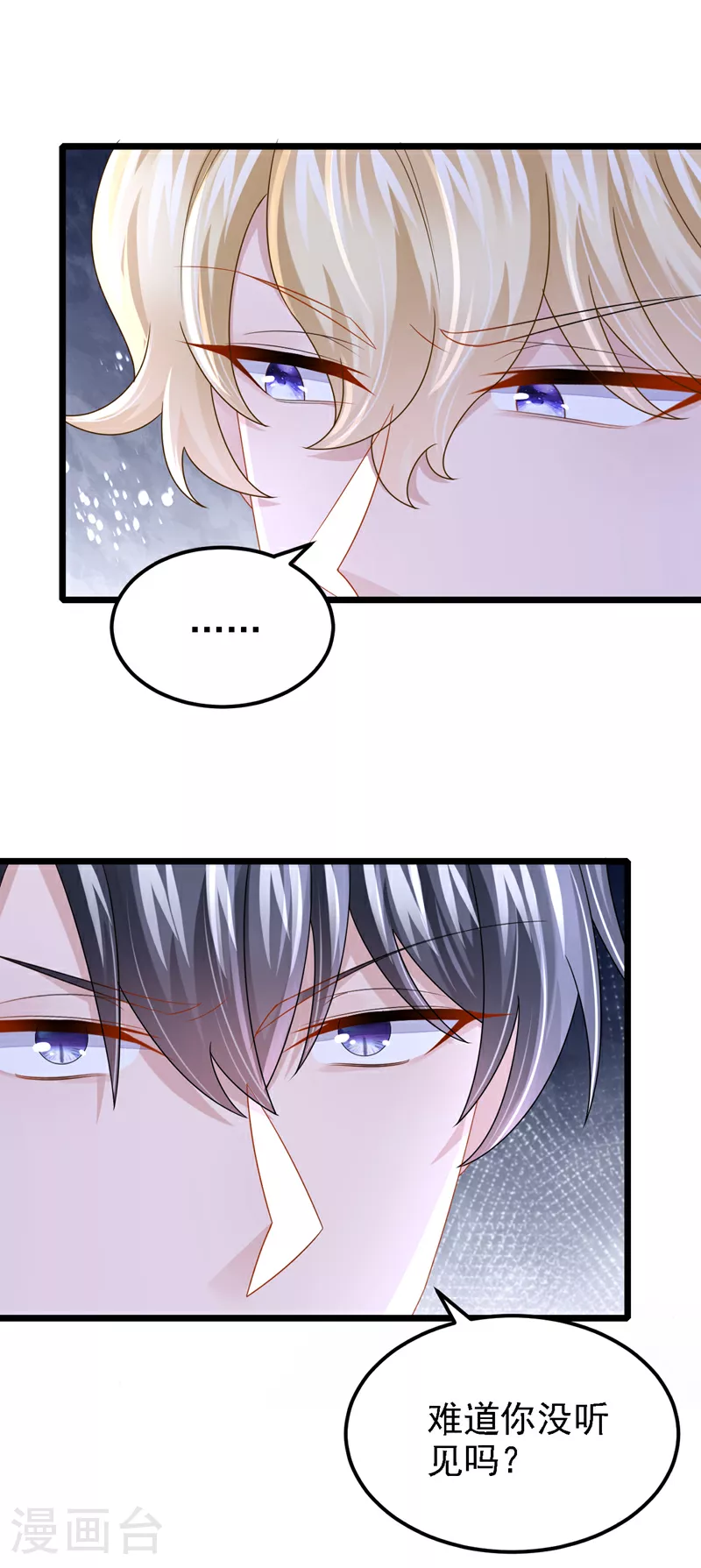 第180话 你要跟我抢女人？9