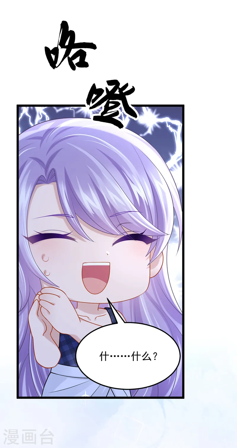 第80话 给我追求你的机会！22