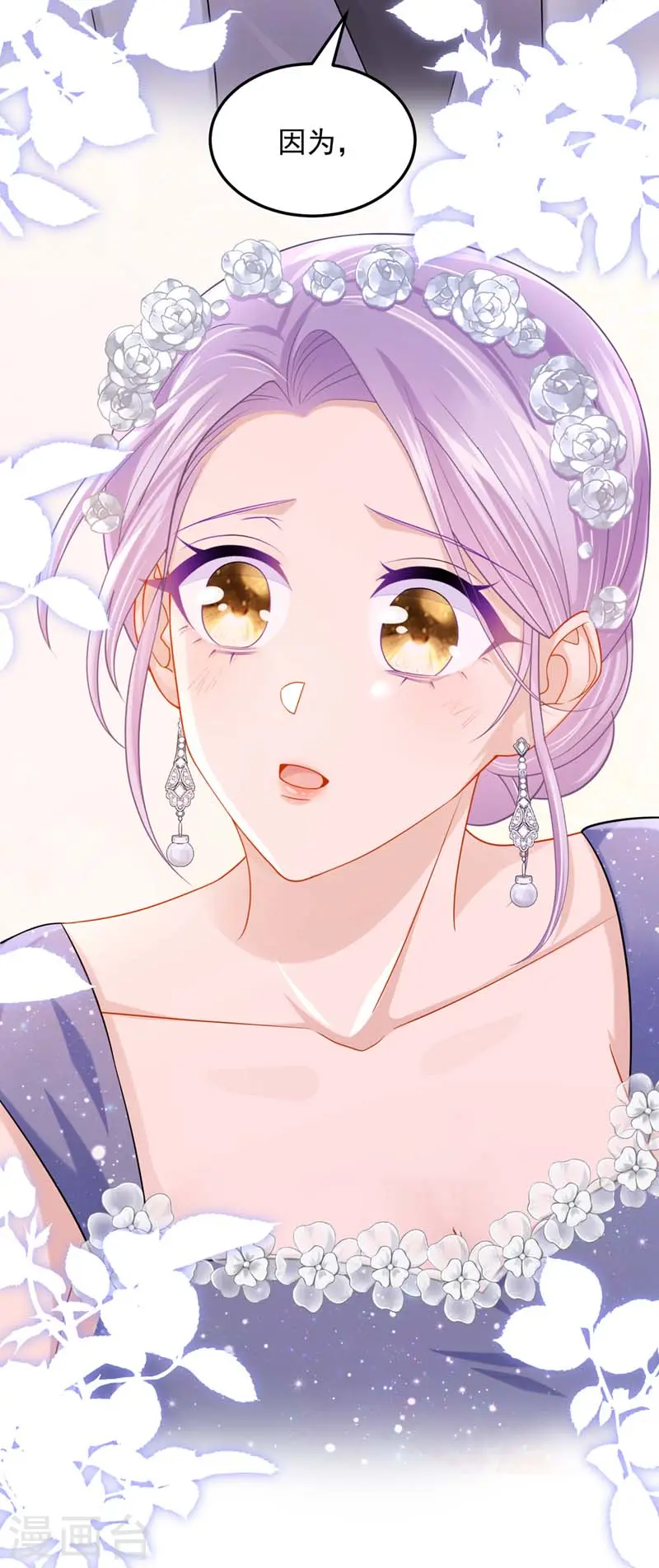 第73话 博美人一笑~16