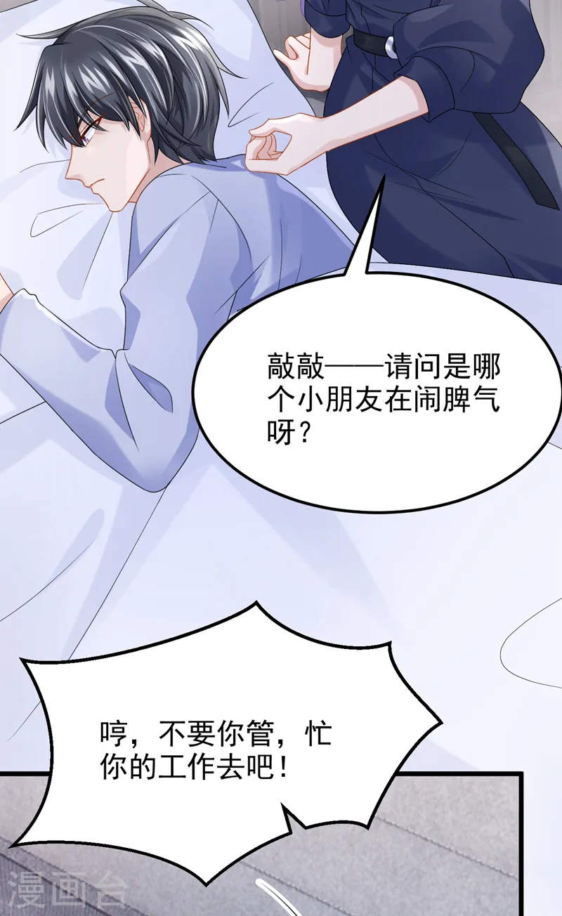 第99话 难道…你尿床了？29