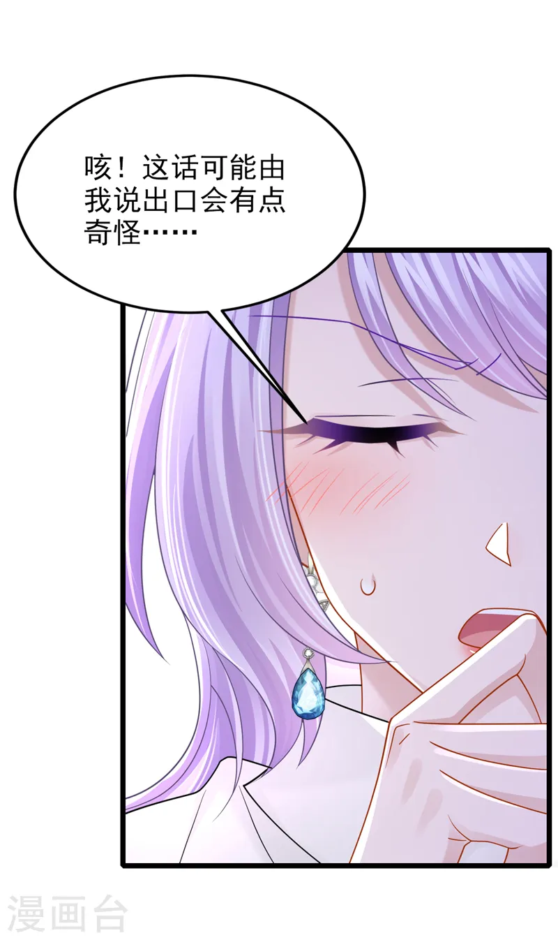 第143话 好好活着最重要！29