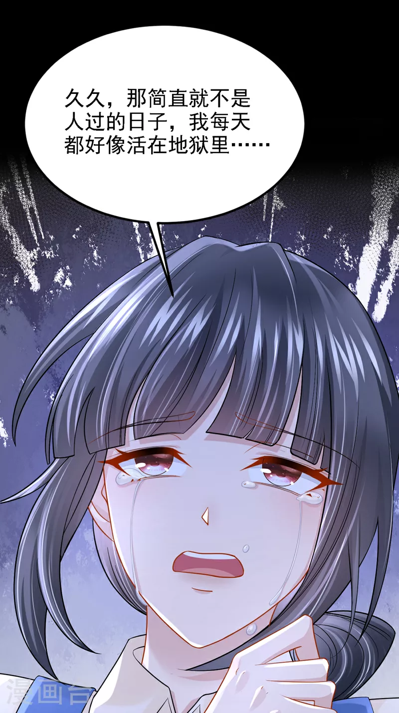 第152话 那件事是我做的18