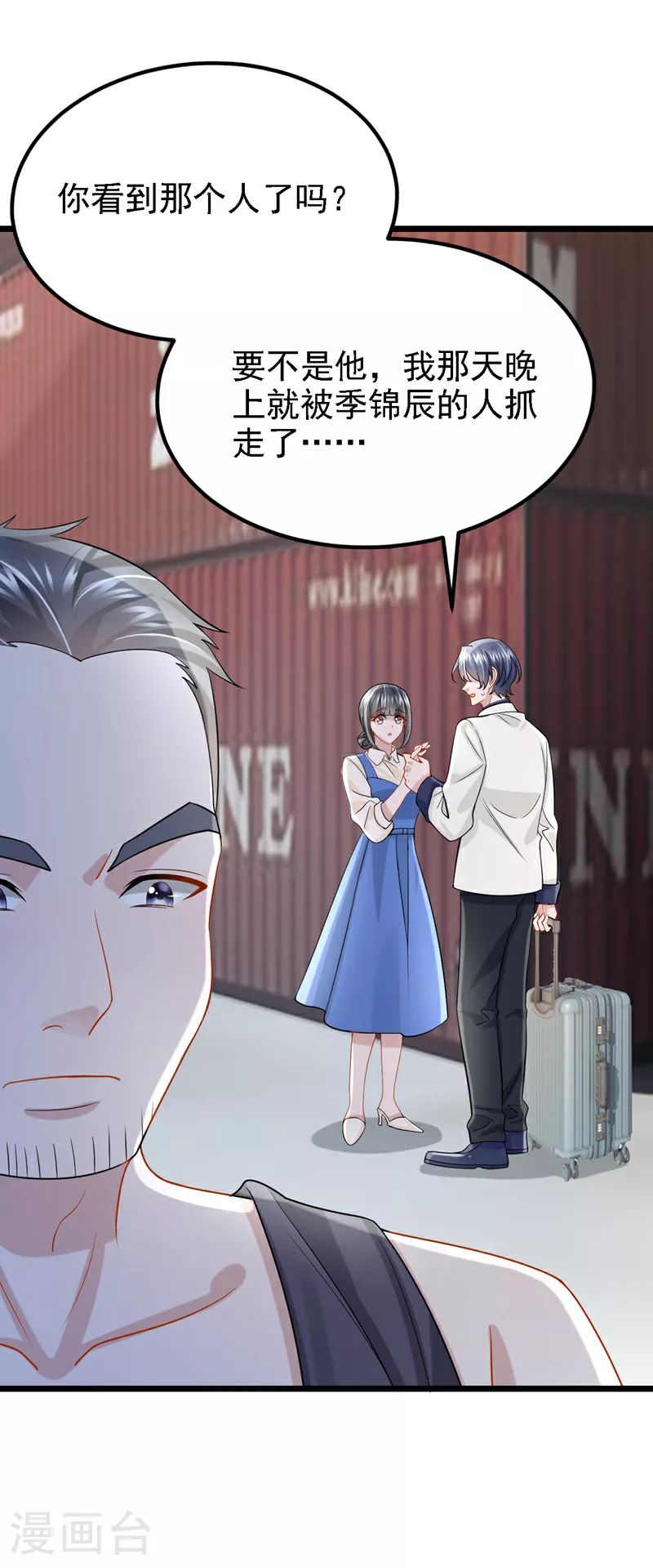 第151话 女人最好利用了6