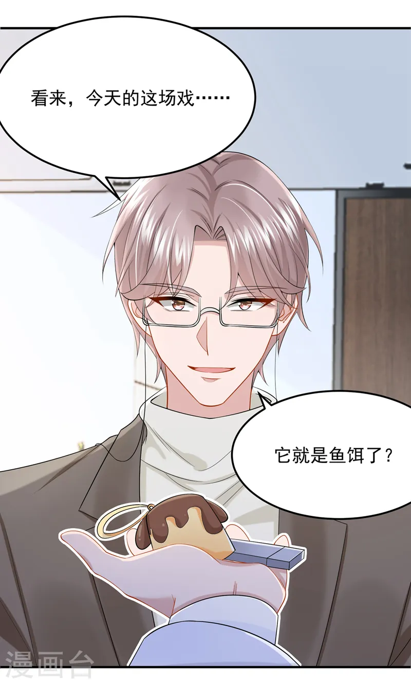 第46话 我们还挺志同道合的7