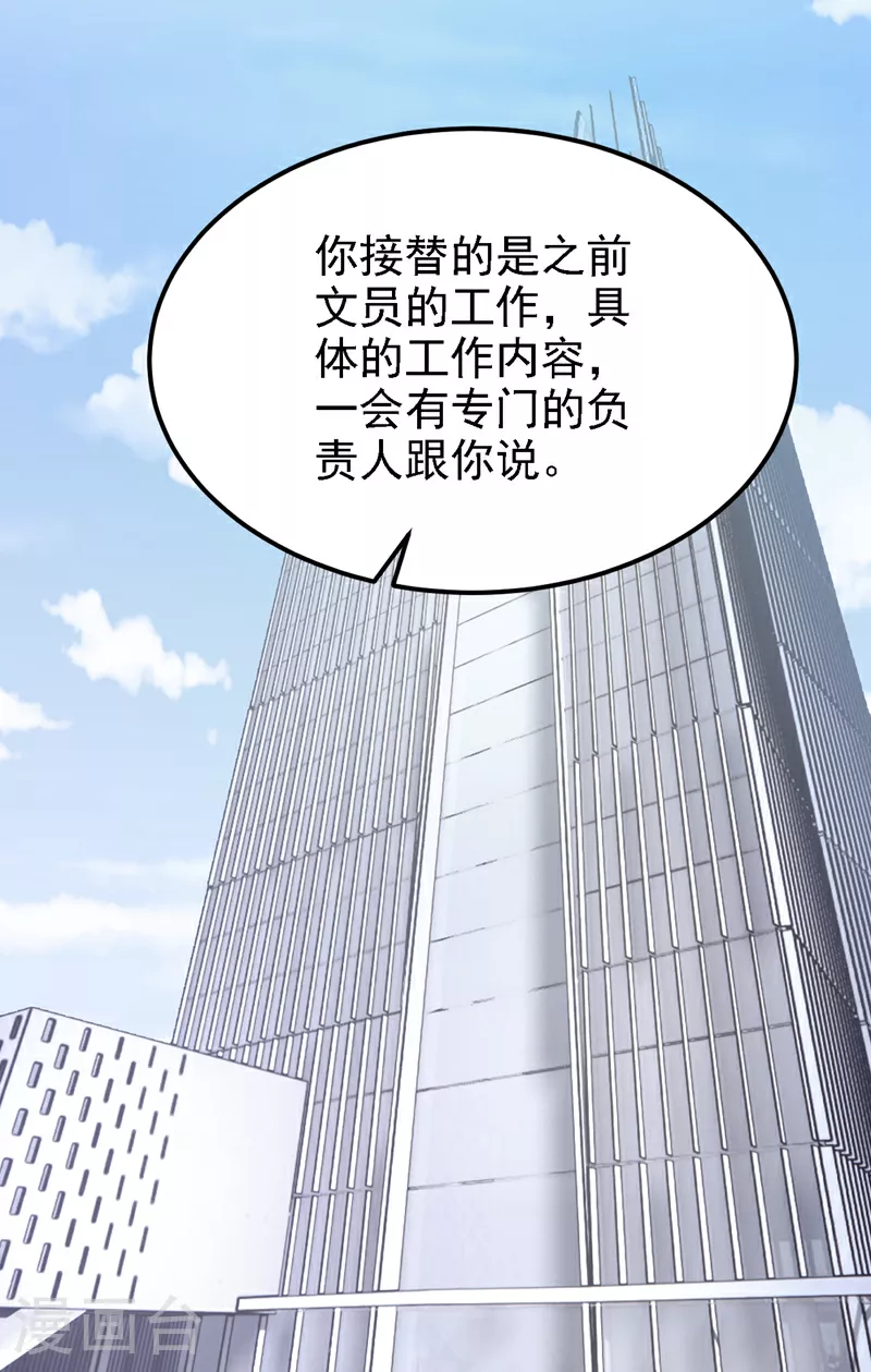 第158话 你想帮柳裴？18