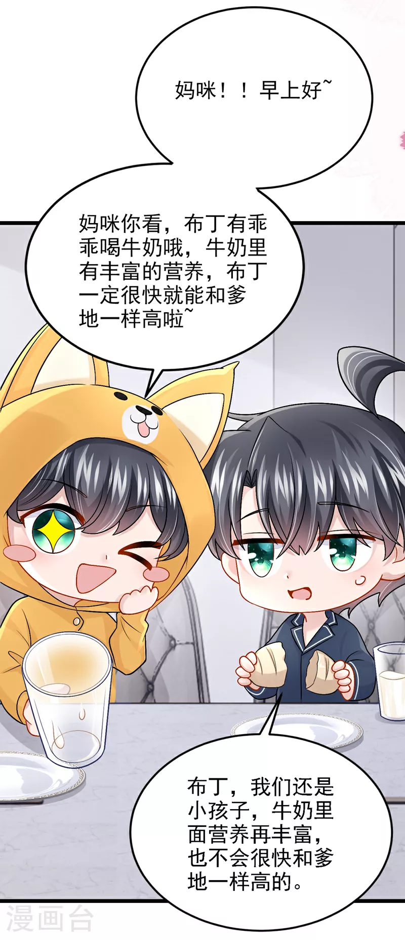 第195话 哥，你是不是疯了？36