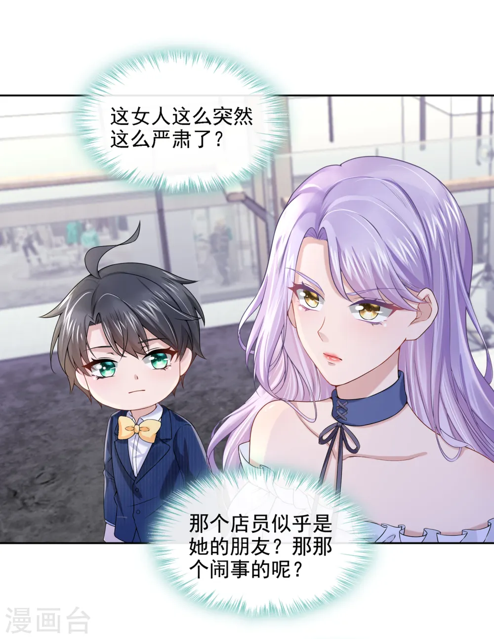第4话 逛街遇到仇人10
