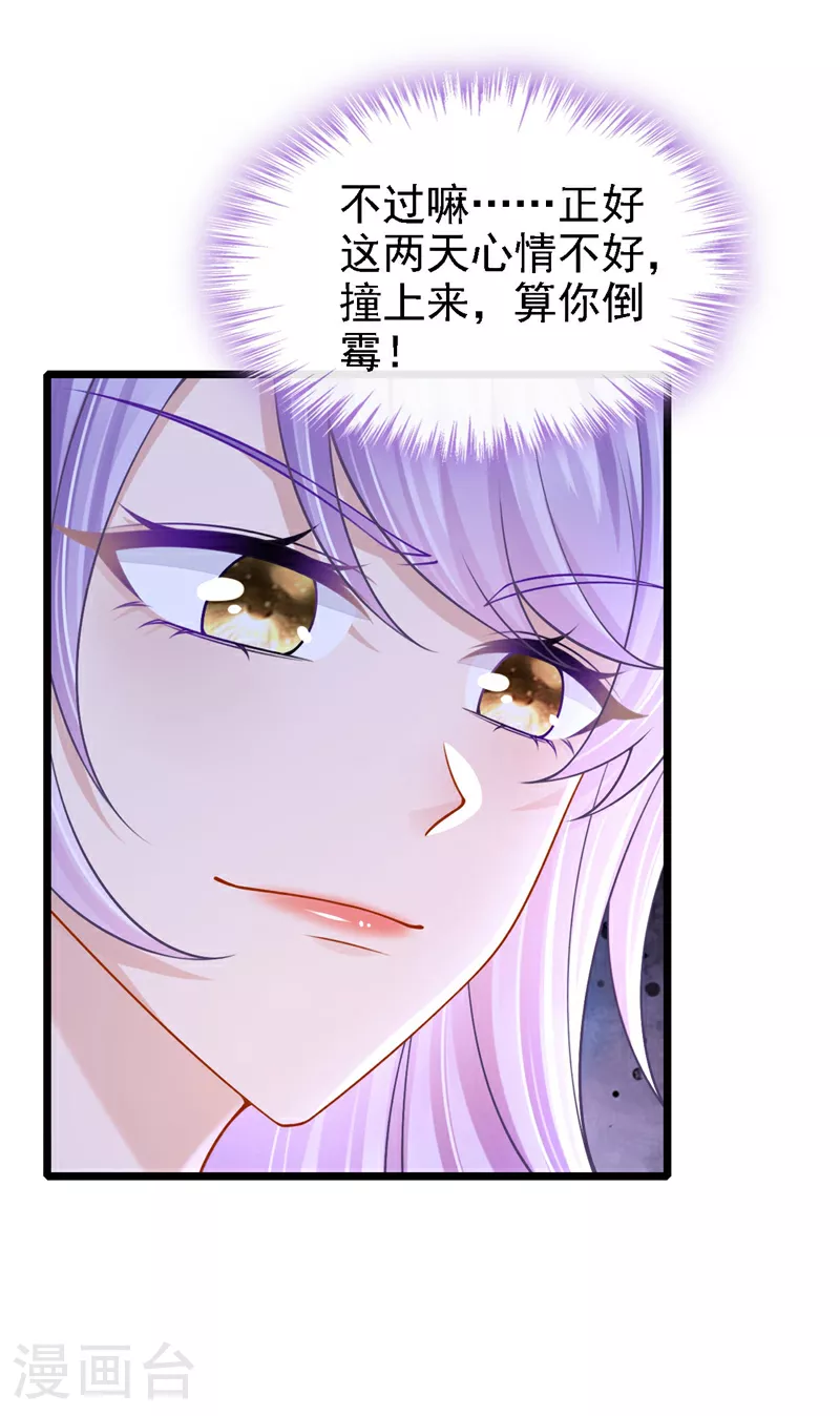 第169话 不许靠近妈咪！26