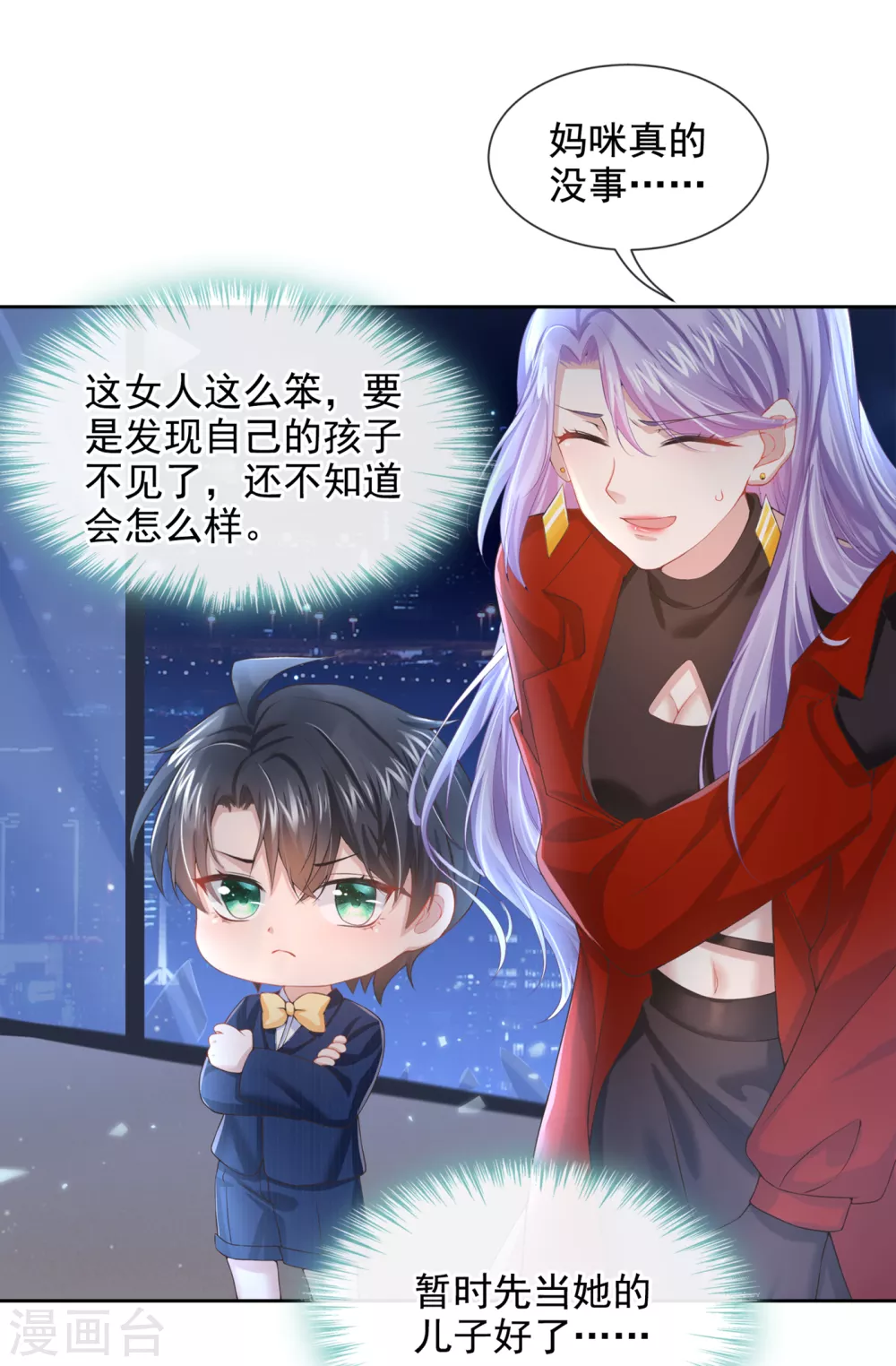 第2话 才不是因为喜欢她21