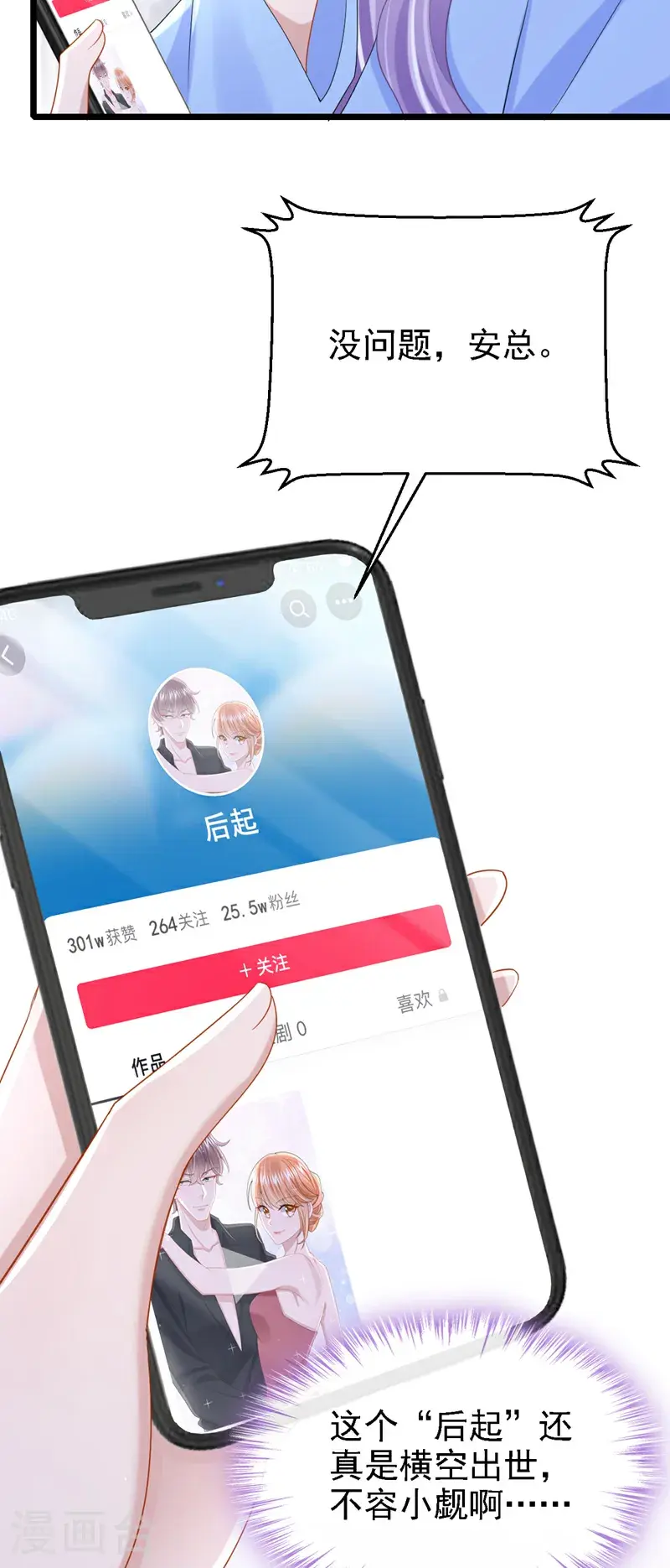第219话 这匹黑马，不对劲22