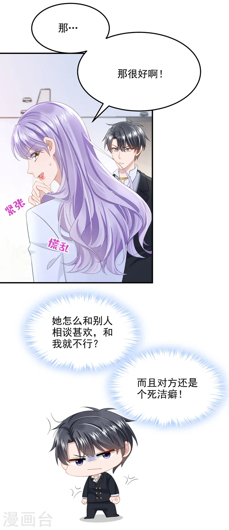 第46话 我们还挺志同道合的15