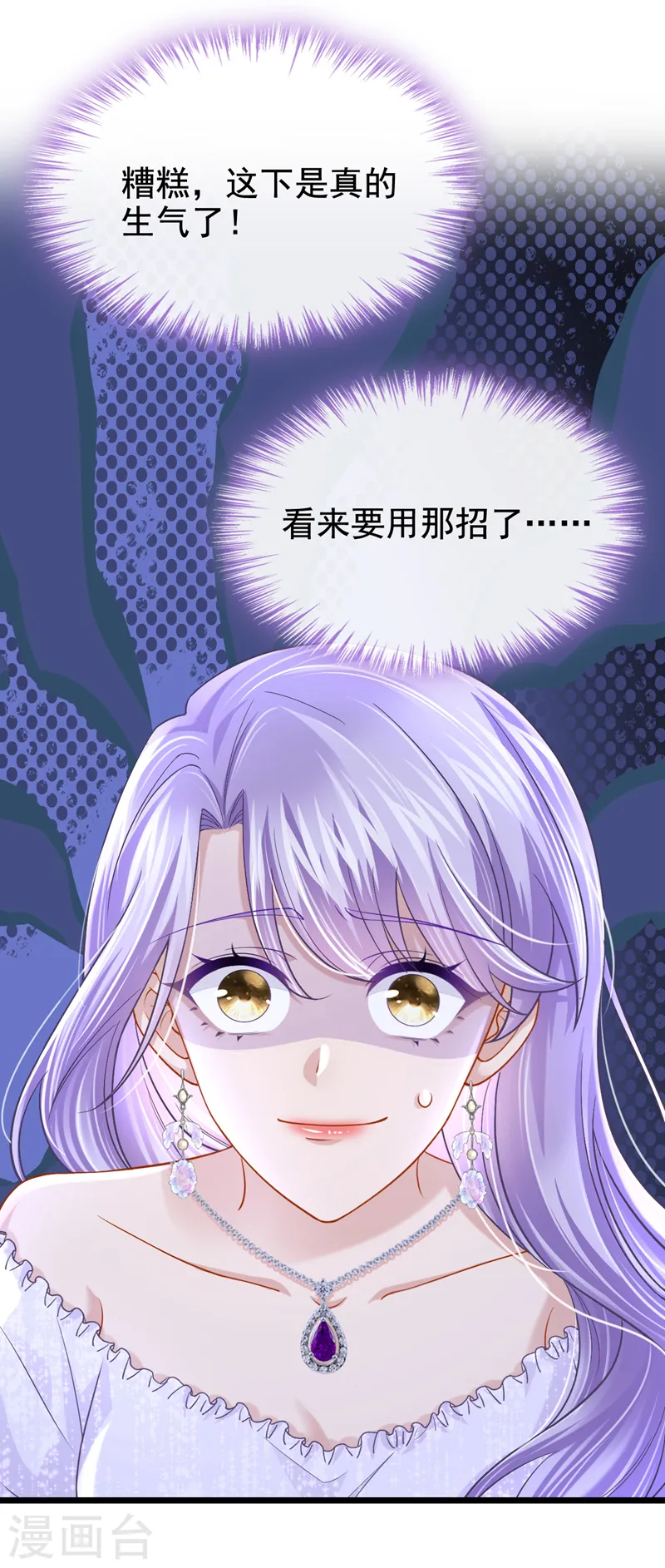 第131话 我是有底线的！4