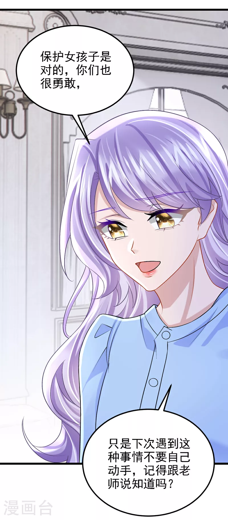 第199话 布丁受伤了？22