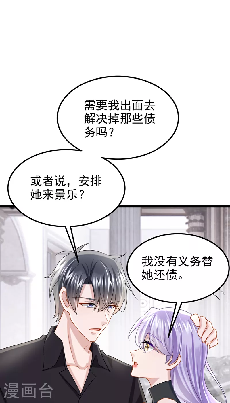 第158话 你想帮柳裴？14