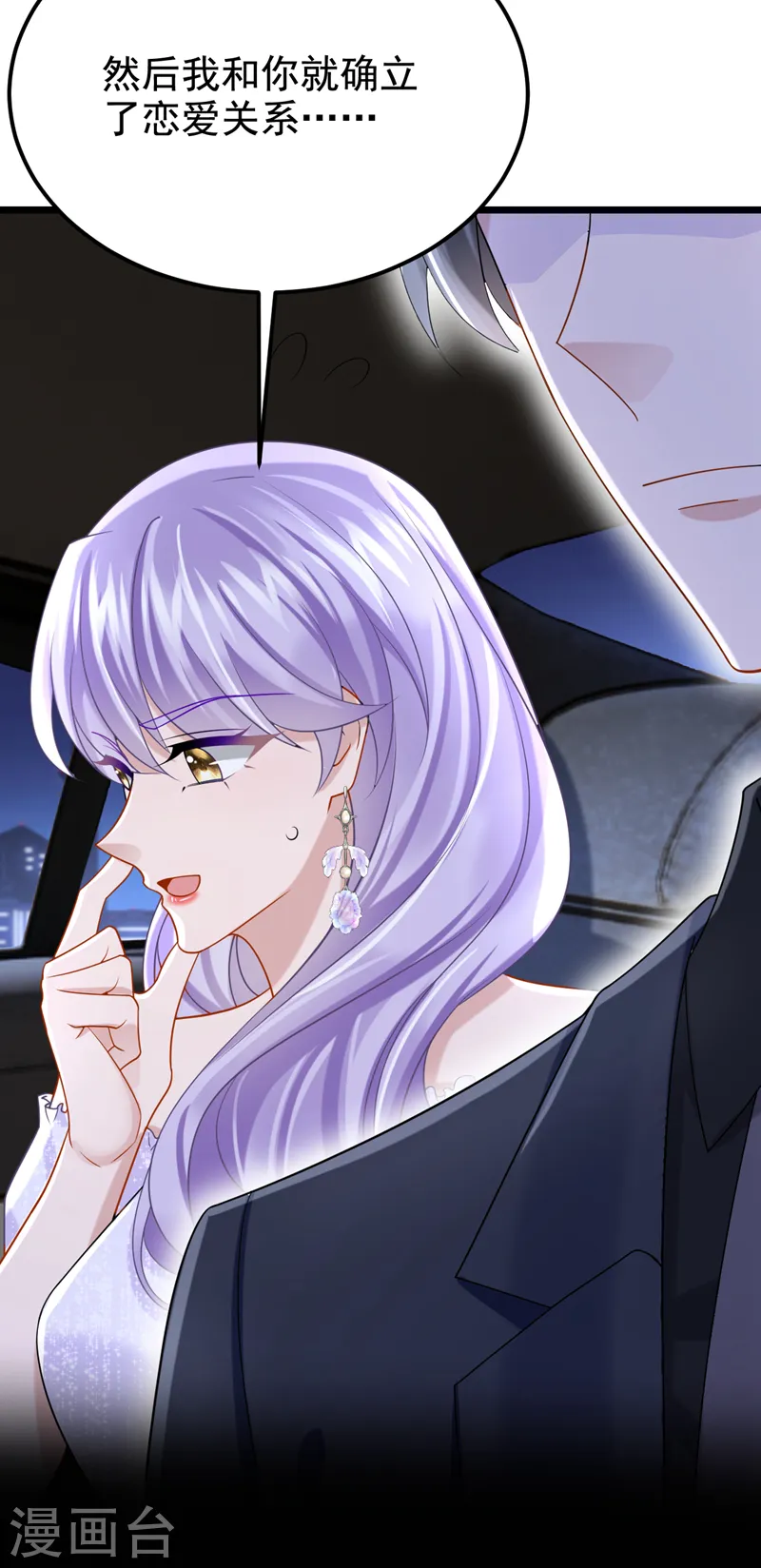 第132话 这是…分手的前奏！18