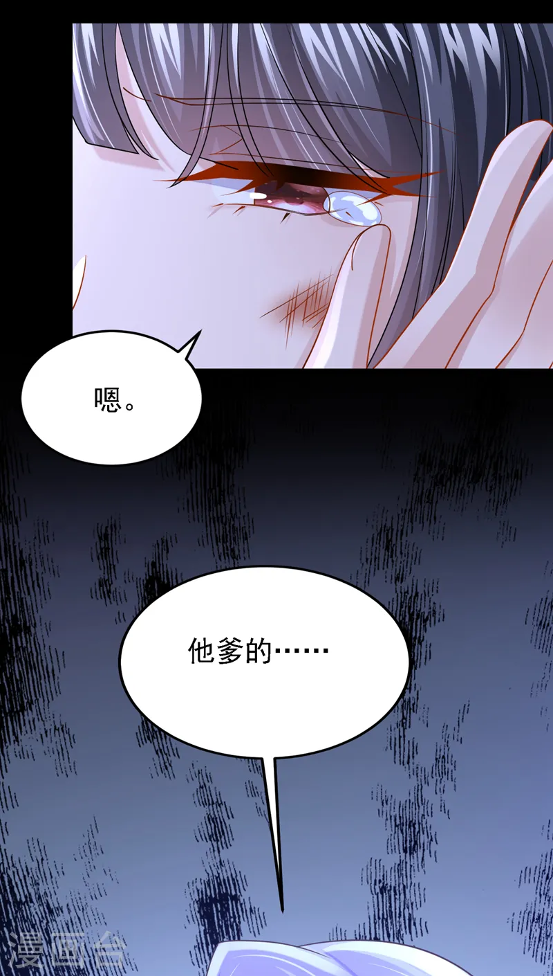 第136话 那狗东西在哪儿！18