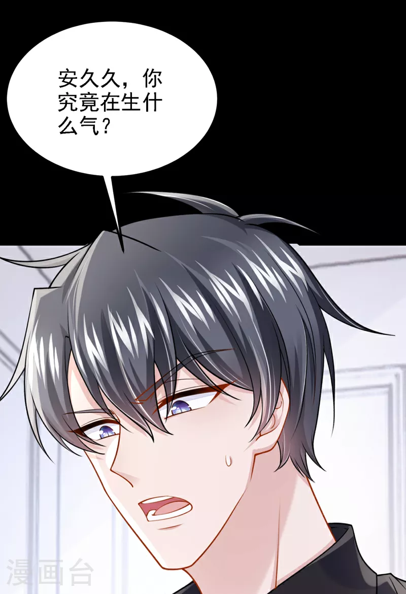 第175话 你为什么生气？29