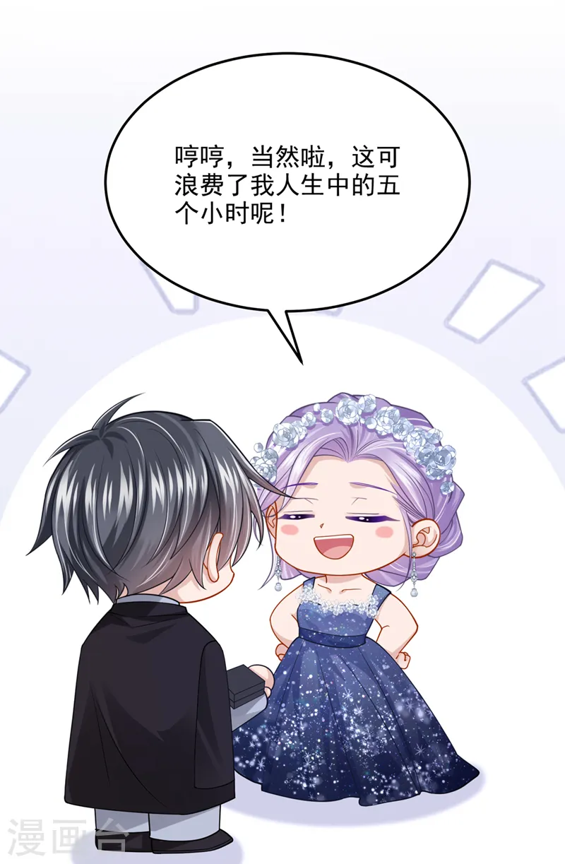 第70话 该你登场了！30