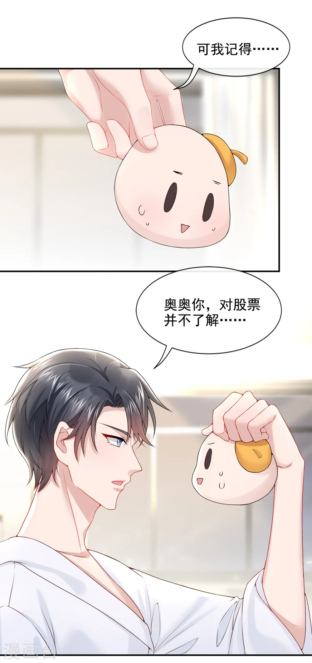 第3话 原来你那么穷6