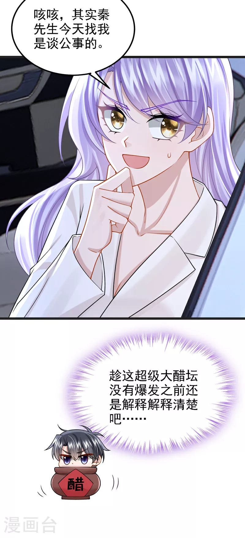 第194话 你才是无价之宝27