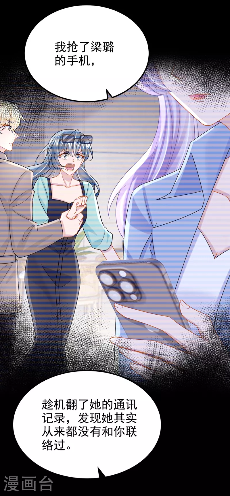 第186话 久久，你不信我？33
