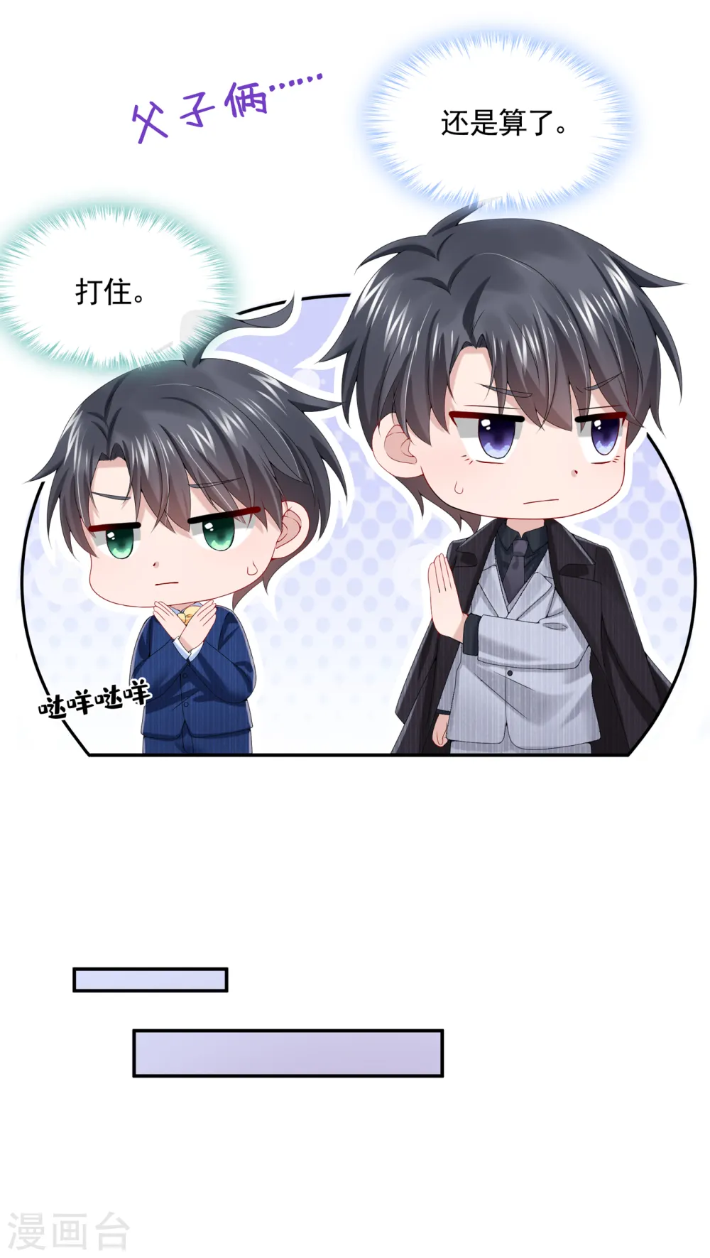 第7话 我儿子被克隆了？！27