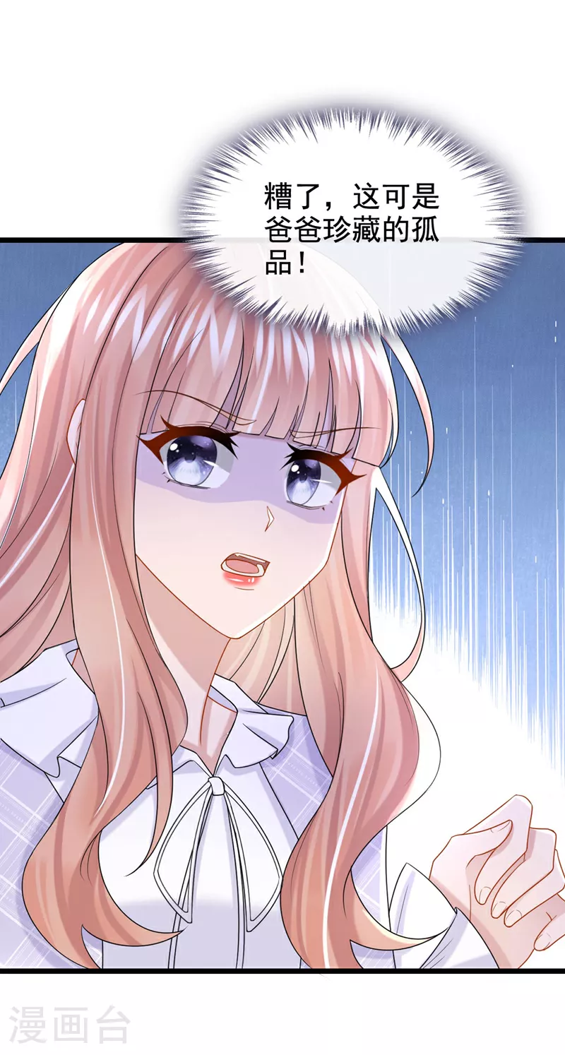 第172话 你竟然敢躲？21