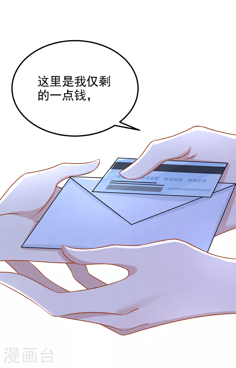 第151话 女人最好利用了17