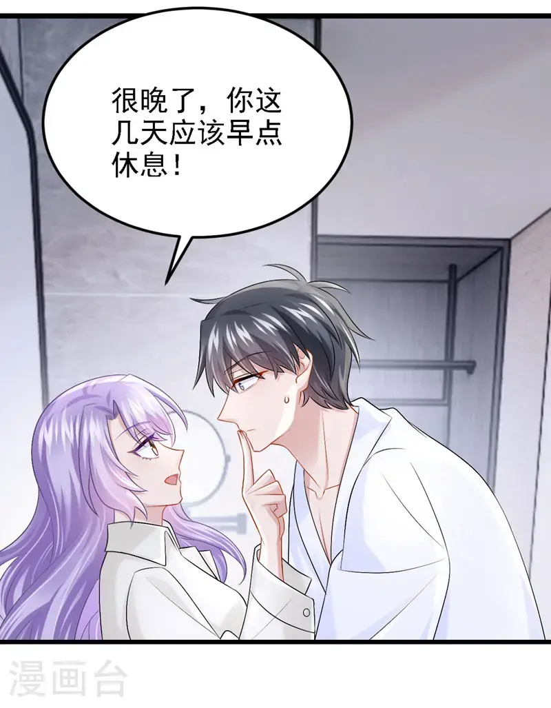 第208话 他在撩我？24