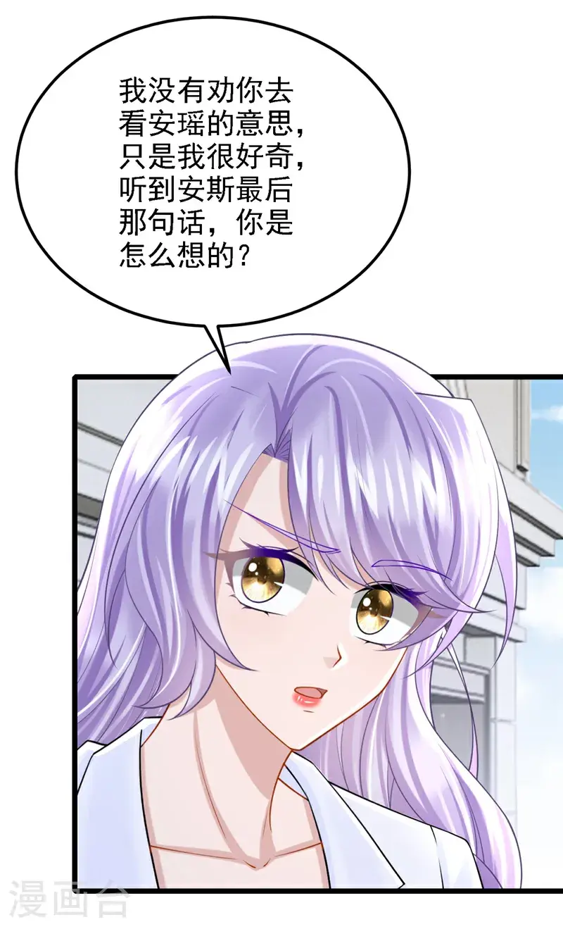 第210话 我没有你这样的爸爸10