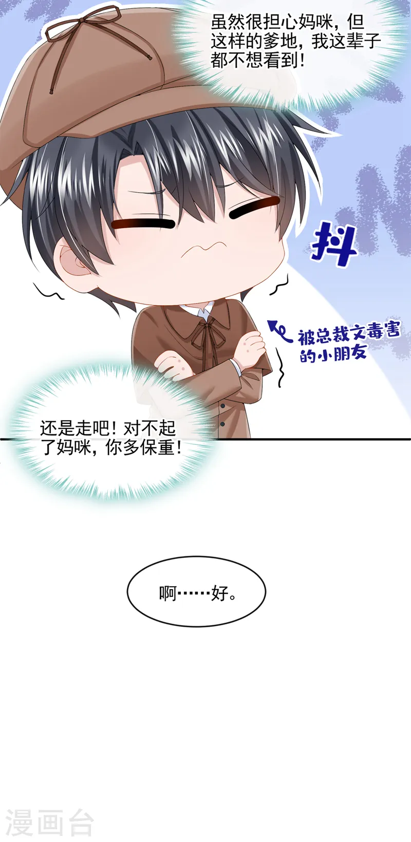 第14话 妈咪的美人计~30