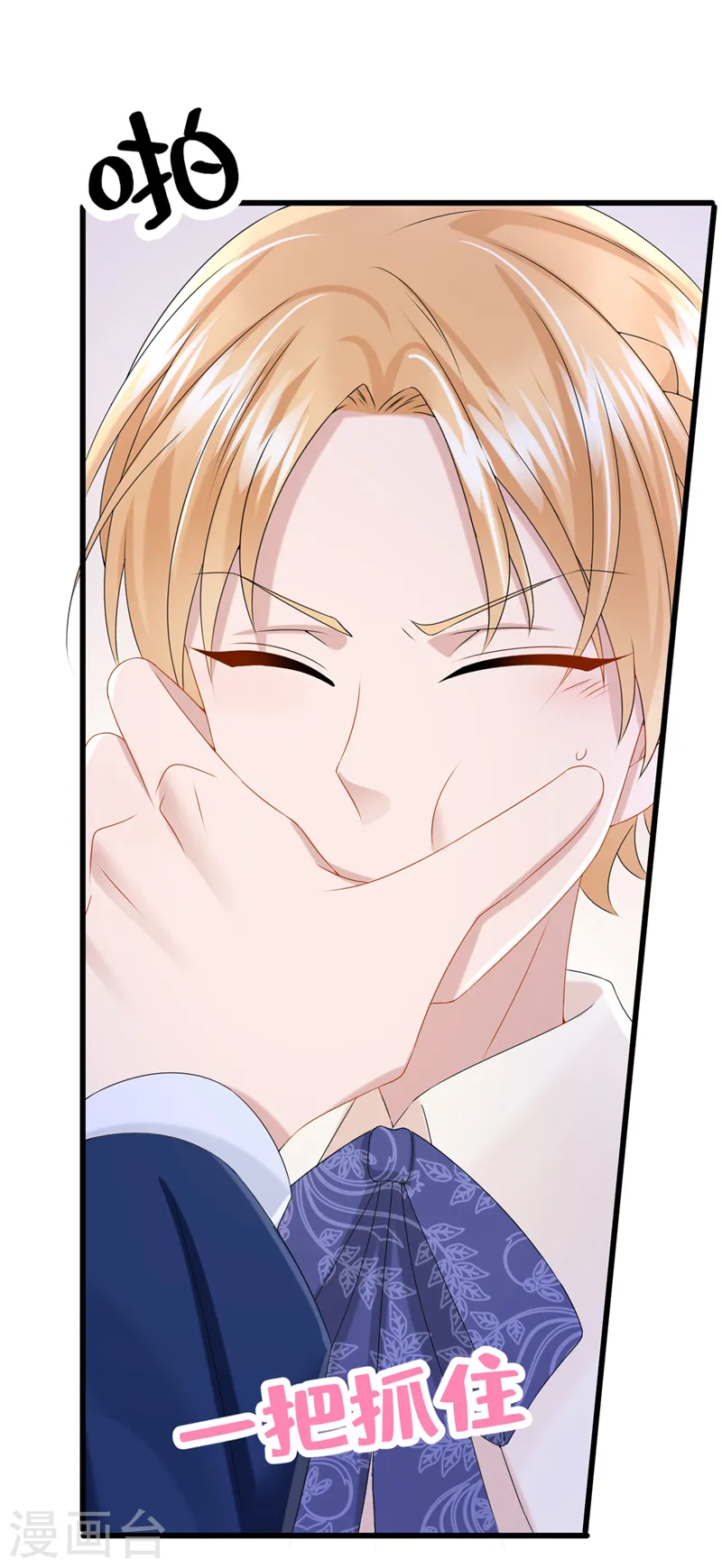 第70话 该你登场了！18