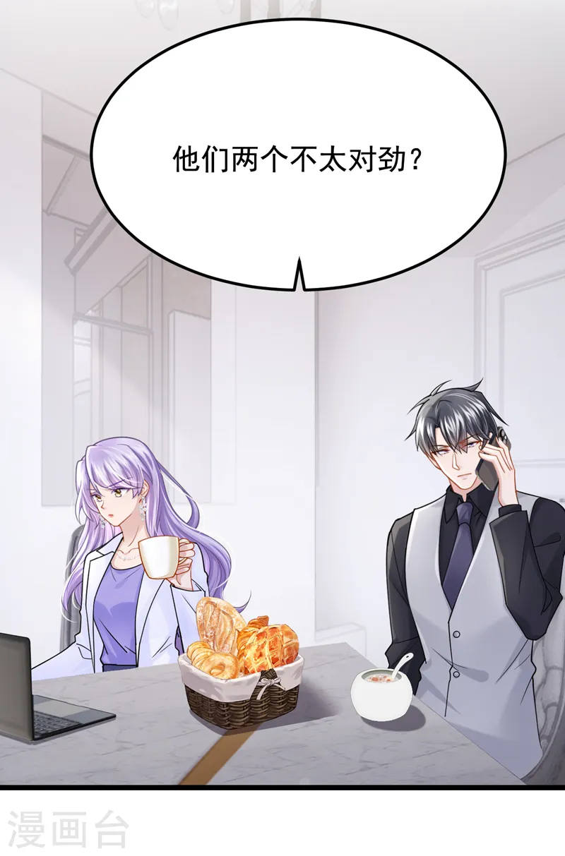 第134话 他们两个不对劲~14