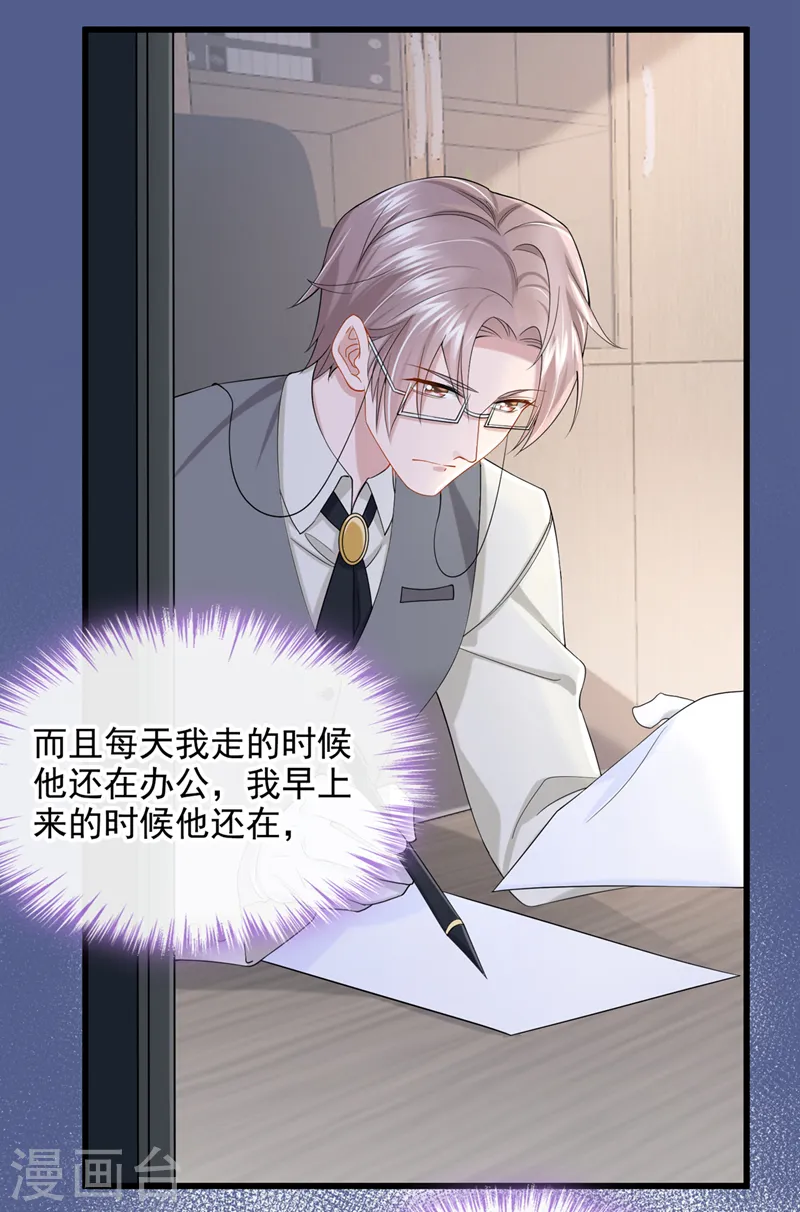 第36话 我们不是朋友吗15
