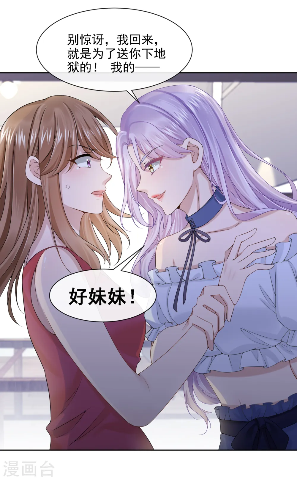 第4话 逛街遇到仇人20