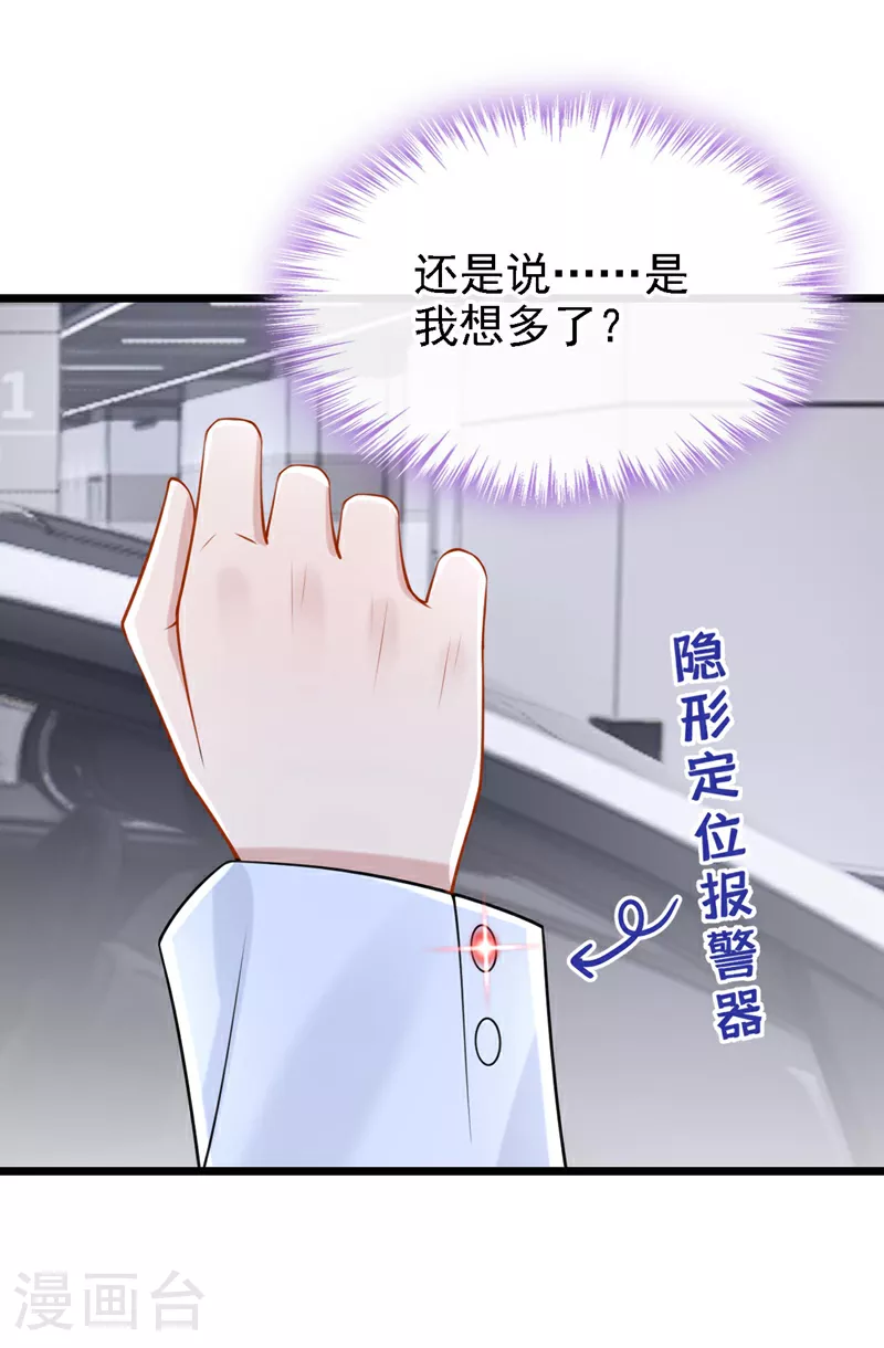 第171话 你，你别过来！13