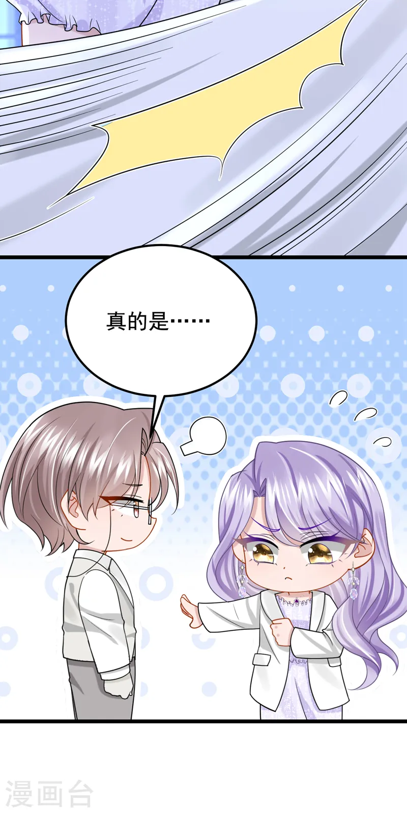 第130话 还要继续合约？！19