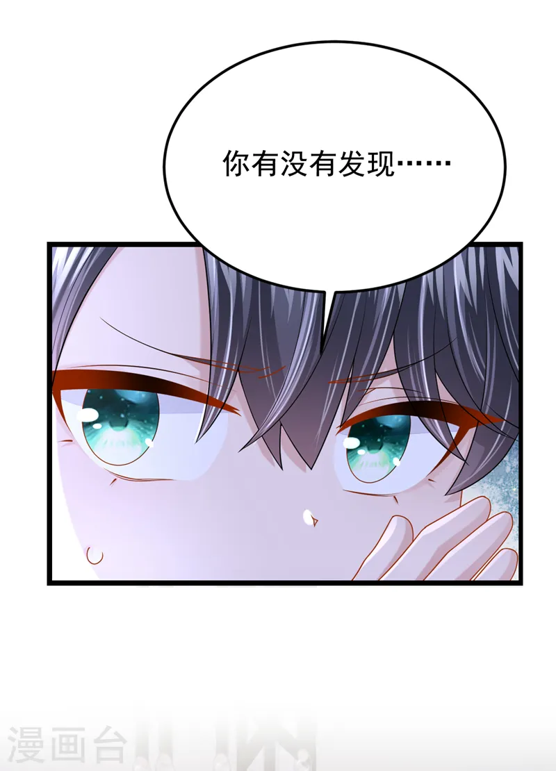 第134话 他们两个不对劲~13