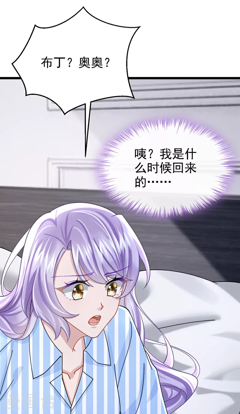 第175话 你为什么生气？4