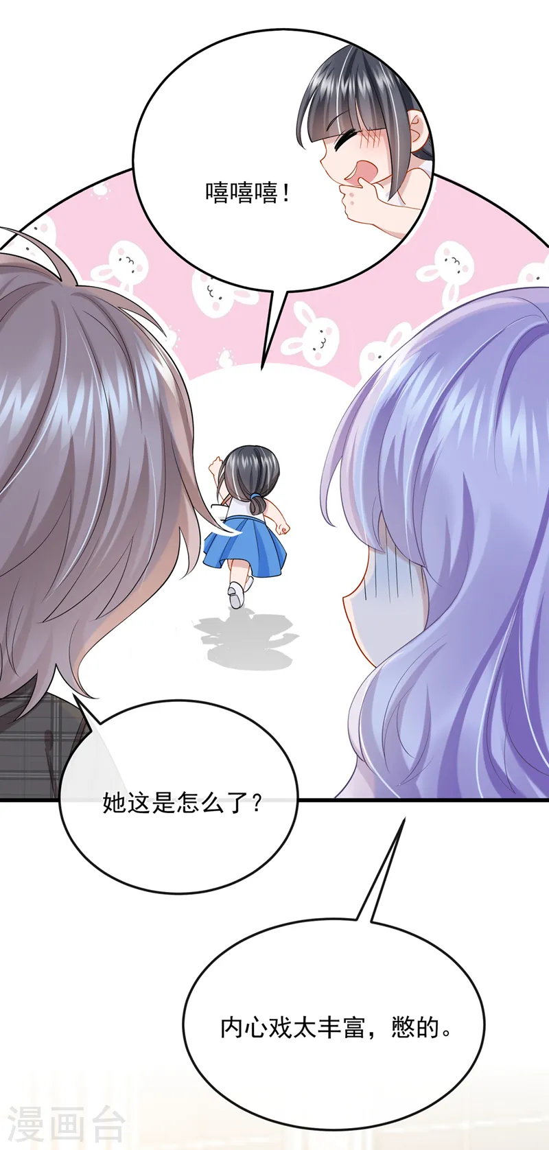 第50话 他真对我有意思！3