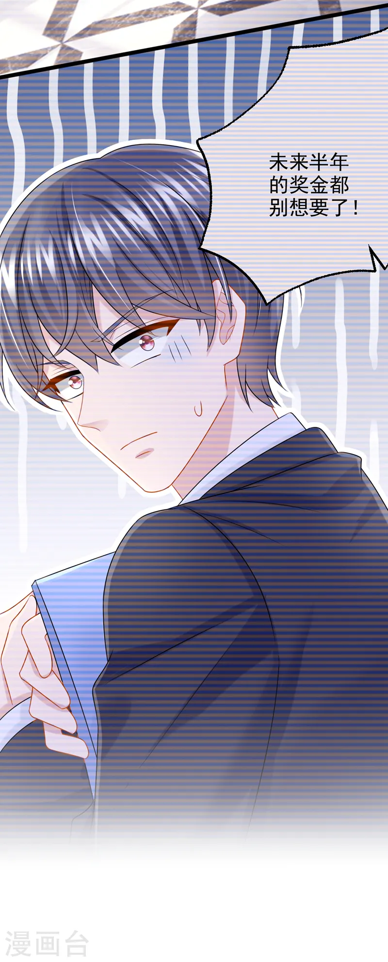 第99话 难道…你尿床了？17