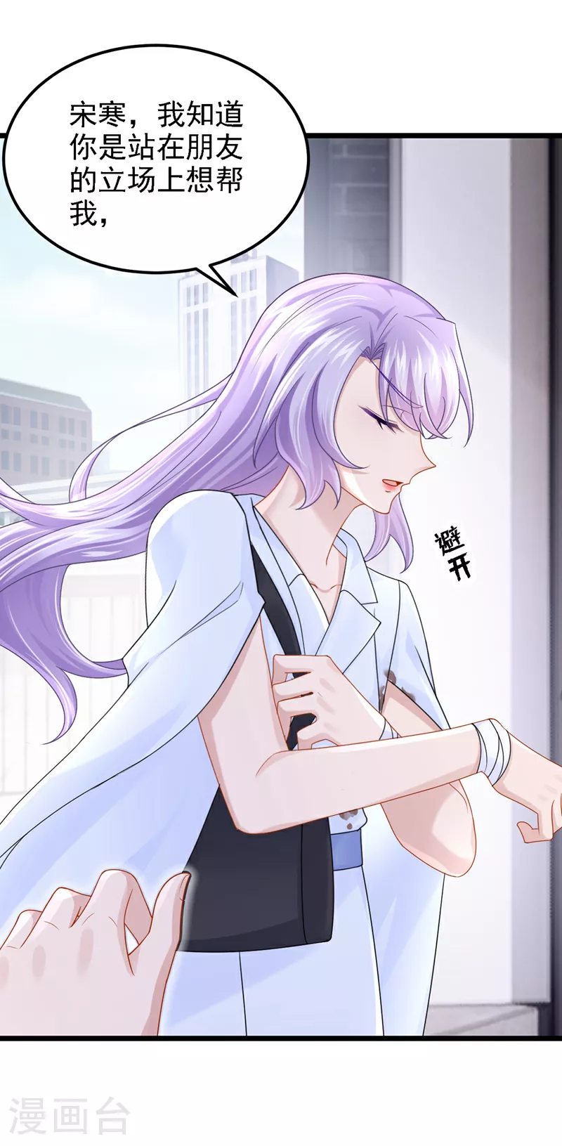第180话 你要跟我抢女人？4