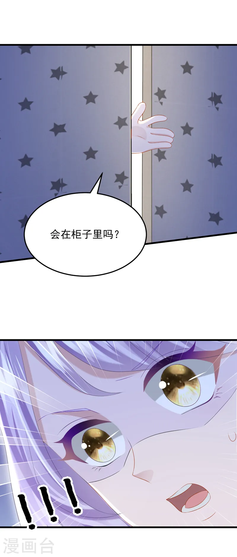 第66话 这是他的心跳？！5