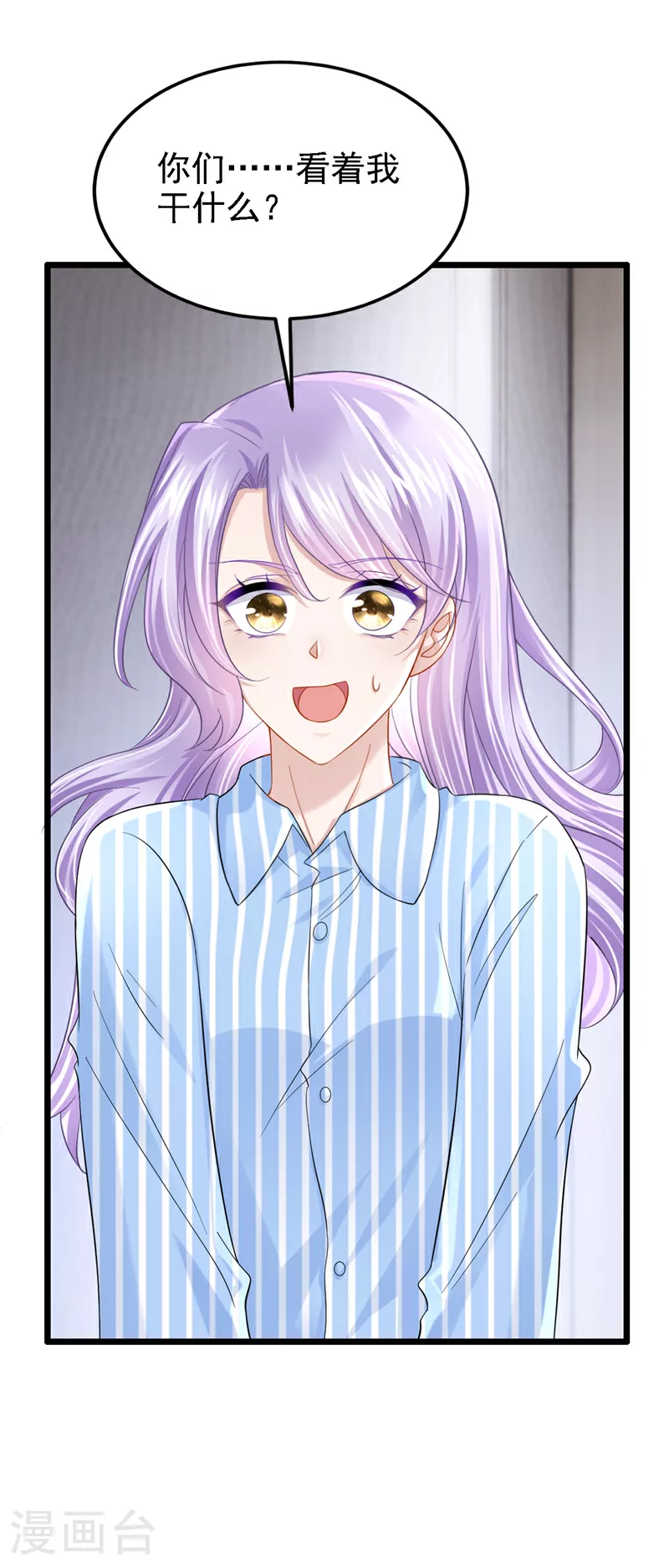 第151话 女人最好利用了36